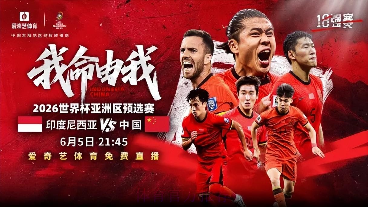 2026世界杯直播完整版高清直播免费观看